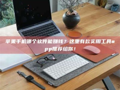 焦作《做试药员的真实经历：那些不为人知的酸甜苦辣与成长蜕变》