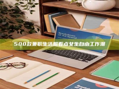 焦作上海阿卡波糖片试药低价来袭，李佳琦也坐不住了！联合利华工厂直供太香了！