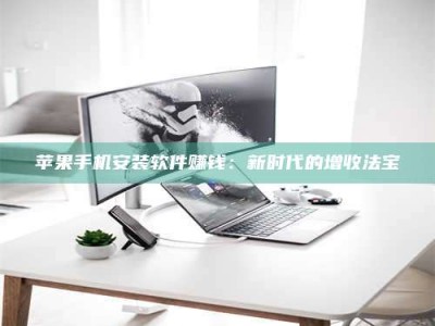 焦作《试药骗局盯上年轻人》