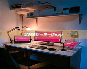 焦作宝妈兼职一单一结app 第1张