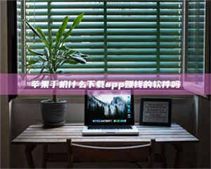 焦作3D兼职贴吧：大学生兼职的新玩法，月入轻松上千的秘密！ 第1张