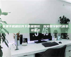 焦作AZD9291试药：探秘一种突破性******药物 第1张