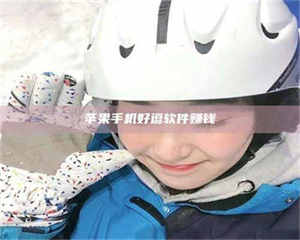 焦作《敢试不敢药！探秘患者招募圈的'那些事儿'》 第1张